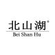 beishanhu underwear