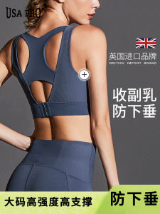 High-Impact Sports Bra Womens One-Piece Large Size Fitness Vest Yoga Clothes Shockproof Gathered Full Coverage Anti-Sagging