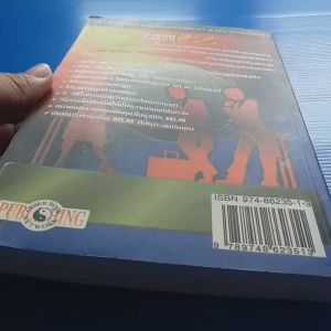 ร่ำรวยด้วยธุรกิจ MLM เรียบเรียงจาก How To Make Big Money in Multi-Level Marketing โดย David Roller แปลและเรียบเรียงโดย อาจารย์ ชาติศิริ อักษรประเสริฐ