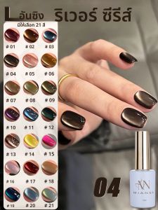 MIANEL 12ML 1-21pcs ฤดูหนาว Maillard สีดําสีน้ําตาล CAT EYE GEL เล็บเล็บสีดํา 2025 ใหม่เล็บสีแดงใหม่ปีเล็บ Whitenning