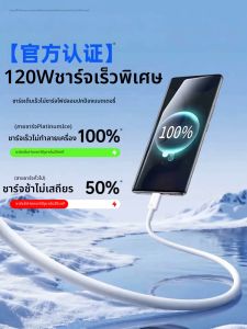 Bosie | 120W Super Fast Charging Type-C Cable