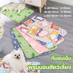 【QERAL】COD พรมนอนสัตว์เลี้ยง เบาะนอนสำหรับสัตว์เลี้ยง เบาะรองนั่ง