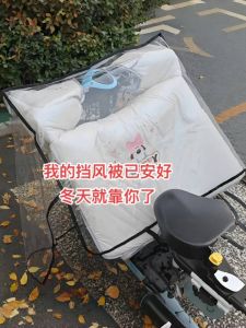 Universal Electric Vehicle Windproof Rainproof High Elasticity PVC Film Transparent Shield Windbreaker Dustproof Cover