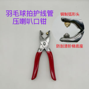 Red Badminton Racket Particle Guard Line Protector Trumpet Mouth Clamp Tool New Arrival Badminton Equipment from China