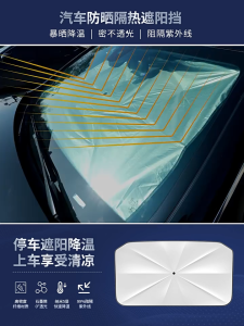 🔥LOCAL STOCK🔥 Car Windscreen Umbrella UV ray Sun Protection Heat shield
