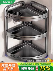 B&W | Space-saving Corner Seasoning Organizer Multifunctional Wall Shelf