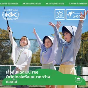 Kocotree | Quần Áo Chống Nắng Dành Cho Bé Với Andnh Rộng Từ Vải Lụa Tuyết