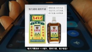 Hong Kong Ma Shi Liang Superior Medicated Oil for Arthritis & Muscular Pain 香港馬世良堂強力活絡油 50ml 活血散瘀跌打扭傷舒筋活絡