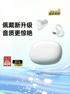 Edifier | Ear Clip Non-In-Ear Open Ear Bluetooth Headset for Sports Gaming