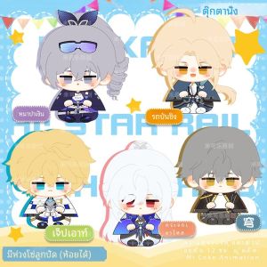 Silver Wolf Mirror Anime Game Jiepa De Main Male Lead Fur Plush Sitting Doll Hanging Decoration Star Dome Same as Anime