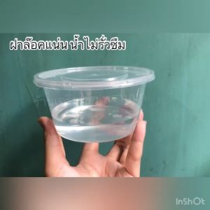 ถ้วยพลาสติกพร้อมฝา ทนร้อน เข้าไมโครเวฟได้ ขนาด 200300450 ML.ฝาล๊อคแน่น  กันน้ำรั่วซึม