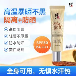 Bipower Sunscreen Correction Isolation for Women And Men Facial UV Protection Student Party Brand Store Water Sensation Transparent Sunscreen Lotion