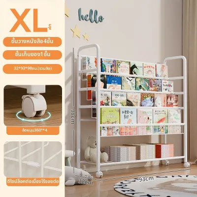 XINGYOU | ชั้นวางหนังสือสำหรับเด็กพร้อมล้อ หลายชั้น