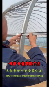 High-Quality Aluminum Channel Lock and Wiggle Wire Set for Greenhouse and Hydroponic Garden