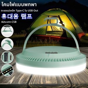 USB C ชาร์จ Camping Light เต็นท์กลางแจ้งแสงแม่เหล็กดูดฉุกเฉินบํารุงรักษารถยนต์ทํางานไฟฉาย LED