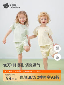 Bepies Summer New Childrens Sleepwear Set Pure Cotton Cool Feeling Short Sleeve Home Clothes for Boys And Girls