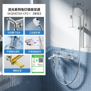 SSWW | Simple Handheld Shower Set