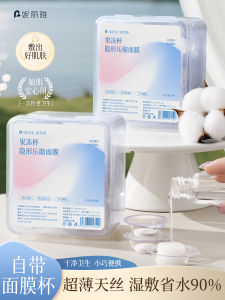 Nelya เจลต้านริ้วรอยแบบซับป้องกันแบคทีเรียสำหรับผิวแห้งและมันเนื้อเยื่อ 3 ชั้น ผ้าฝ้าย แผ่นกระดาษสำหรับทำหน้ากาก 3 มิติ