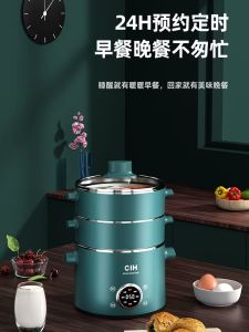 German CIH Electric Steamer Household Multi-Functional Three-Layer Large Capacity Automatic Power-off Steamer 304 Stainless Steel Thickened