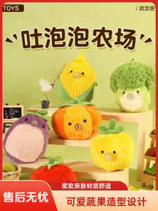 Búp Bê Nhồi Bông Giảm Căng Thẳng Búp Bê Nông Trại Rò Rỉ Bọt Biển Quần Đùi Trang Trí Khóa Búp Bê Hoạt Hình Mềm Mại PP Cotton