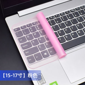 Laptop Keyboard Protective Film Universal 14-Inch Suitable for Lenovo Huawei HP Xiaomi Xiaoxin 15.6