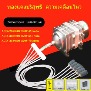 ปั๊มออกซิเจน Haili ACO-208/308/318 เครื่องอัดอากาศแม่เหล็กไฟฟ้าใต้น้ํา ปั๊มออกซิเจนบ่อปลา ปั๊มออกซิเจน ปั๊มลมลูกสูบ