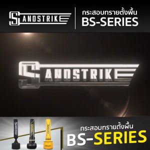 Sand Strike: กระสอบทรายที่ตั้งพื้น รุ่น BS-200, BS-300, BS-400, BS-500 กระสอบทราย Sand Bag กระสอบทรายมวย กระสอบทรายชกมวย Sandbag เป้าซ้อมมวย เครื่องออกกำลังกาย