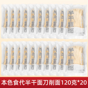 Wēifēi Half Dry Shaved Noodles 120g/Bag Knives Shaved Noodle Very Bungee Guangdong Flavored Rice Gluten-free Food Fast Food