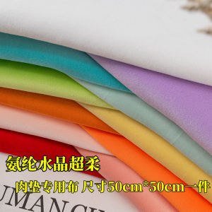 ผ้าไนลอนยืดสี่มิติแบบเข้ารหัส เอวีซีรูปหิน ผ้าขนแกะนุ่ม DIY ผ้าสำหรับทำหมอน ชุดผ้าขนสัตว์ แผ่นรองหนังสือพิมพ์