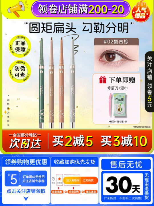 Veecci Waterproof Long-lasting Eyeliner Pen Flat Head for Women Brown Beginner Friendly Easy to Use Eye Makeup Tools