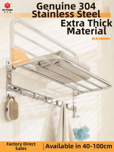 HITOMI | Thickened Stainless Steel No Drilling Bathroom Towel Rack