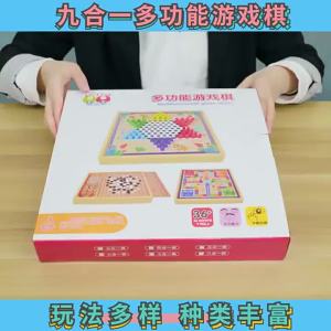 💗🙋♀️💗店长精选 飞行棋五子棋儿童早教益智跳棋多功能游戏棋盘学生玩具