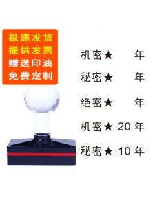 Chữ Mực Đen Thể Chữ Số 3 Của Star Secret Internal 2030 Năm Dài Nhất Mãi Mãi Chất Lượng Cao Cấp Mẫu Dấu Mực Nhạy Sáng