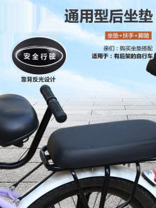 Ghế Đệm Yên Xe Đạp Đệm Lưng Thoải Mái Có Tay Cầm Đa Năng Cho Trẻ Em Và Xe Đạp Leo Núi Leixe SK-57 Phụ Kiện Xe Đạp