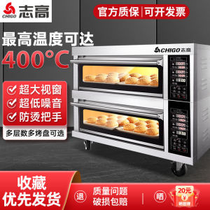 Chigo Commercial Electric Oven Large Capacity Three Layers Four Trays Bread Cake Pizza Baker Stainless Steel Inner Tank