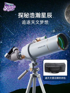 กล้องโทรทรรศน์ดาราศาสตร์กำลังขยายสูง มองเห็นชัดเจน สำหรับเด็กผู้ชาย ของขวัญคริสต์มาส วิทยาศาสตร์ ระดับมืออาชีพ สำหรับผู้เริ่มต้น