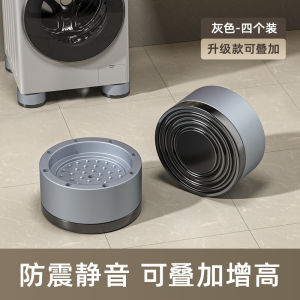 Washing Machine Anti-Vibration Shock Absorption Foot Pad Roller Stabilizer Non-Slip Base Pad Heightening Device