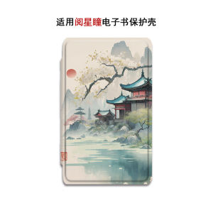 XTEINK | XTEINK X4Pro Reader E-book Case Magnetic Protective Case for X3 X4 E-Book Reader Protective Shell DIY Beach Custom Shell Gifts