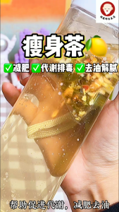 桂医师【瘦身茶】🍋 (适合经常外食、爱吃油腻、久坐少动、想减脂瘦身的人)//【Light Refresh Tea】🍋 (detox boosts metabolism reduces greasiness)