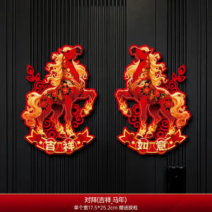 New Year Decorations Horse Year Red Fortunetext Wall Stickers Window Flowers Cuts Paper Art Door Decals Chinese Spring Festival