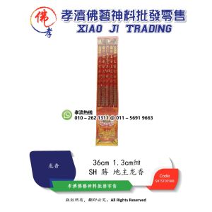 孝濟神料 地主龙香 地可出黄金 唐番地主财神 万字常中 五方五土龙神 土能生白玉 招财进宝 万字龙香 36cm 5支 Landlord Dragon Long Xiang Ground Yields Gold Tang Fan Landlord