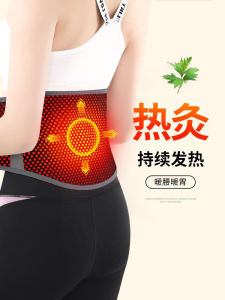 Argy Wormwood Self-Heating Waist Supporter Heattech Mens and Womens Waist and Abdomen Autumn and Winter Belly Protection Stomach Warming Stomach Cold-Proof Handy Gadget