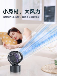 Desktop Portable Mini Fan Quiet USB Charging Long Battery Life Air Circulation Office Table Fan Powerful Cooling No Noise Oscillation