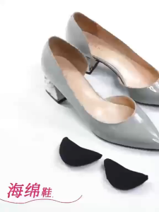 KW 1pair Sponge Forefoot Insert Pads/Women High Heel Insoles/Adjustment Pain Relief