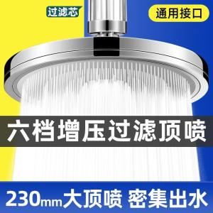 JOWMO Single Head Shower Head Bathroom Shower Sprinkler Top Spray Bath Rain Shower Modern Stainless Steel Adjustable Pressure