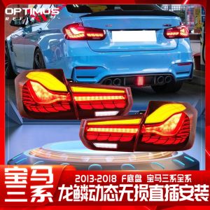 Applicable to BMW 3 Series 12-19 Modified Pieces Dragon Scale Taillight Assembly F35f30f80m3led Running Water Steering