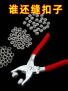 Multi-Functional Hidden Button Installation Set No-Sew Button Hand Press Pliers Snap Button Tool Mother-Child Button Design