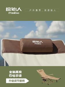 The Primitive | Portable Folding Camping Chair