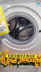 💗🙋‍♀️💗沫檬洗衣机清洁液强力除垢滚筒专用全自动清洗剂
