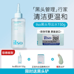 Blackhead Removal Essence